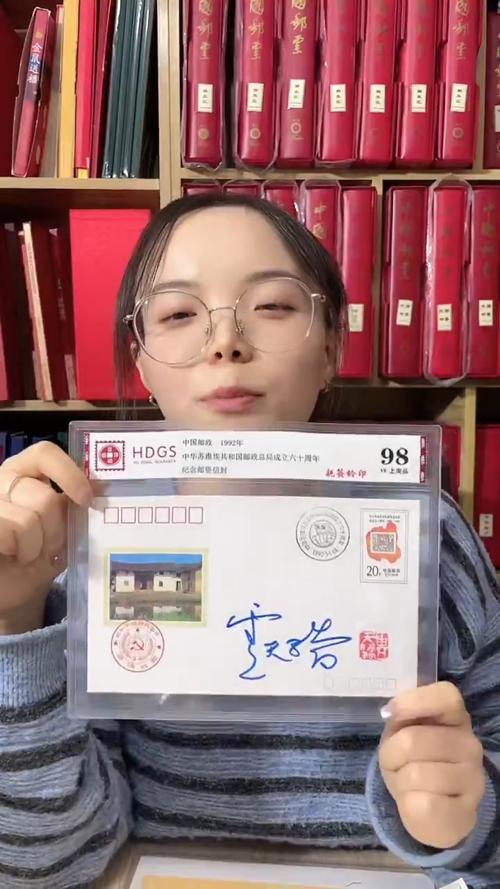 1992邮局成立六十周年纪念邮资封