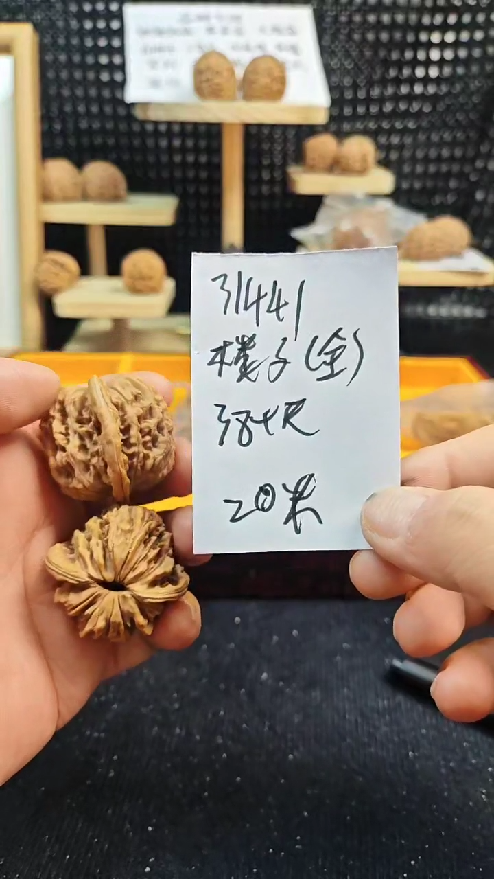 【闪购商品】文玩核桃吊坠四座楼 全品