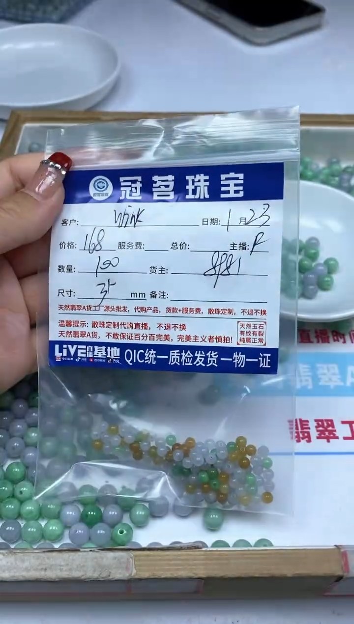 【闪购商品】翡翠手饰未镶嵌翡翠 冰三彩散珠3+mm
