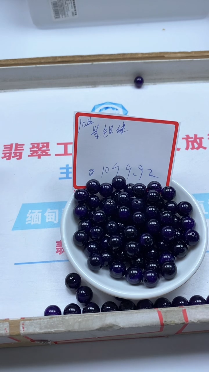 玛瑙/玉髓散珠未镶嵌D21 紫具来10mm10个9.9元