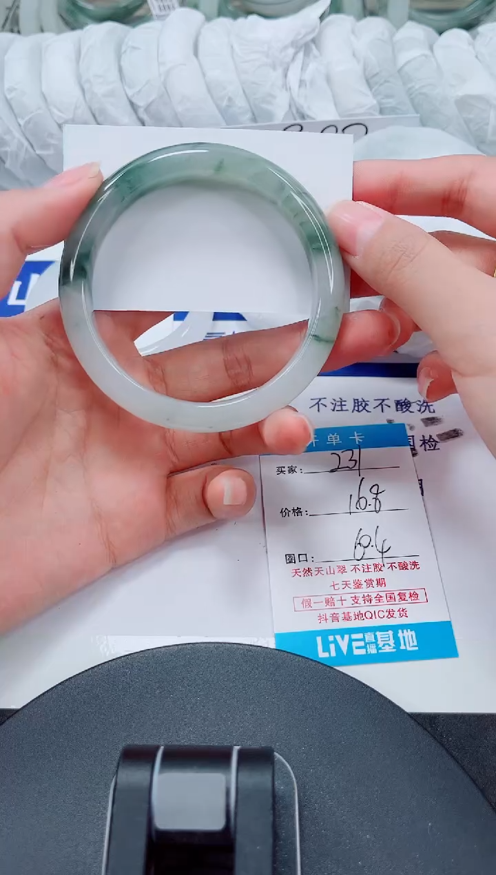 未镶嵌手镯石英质玉231-59/60