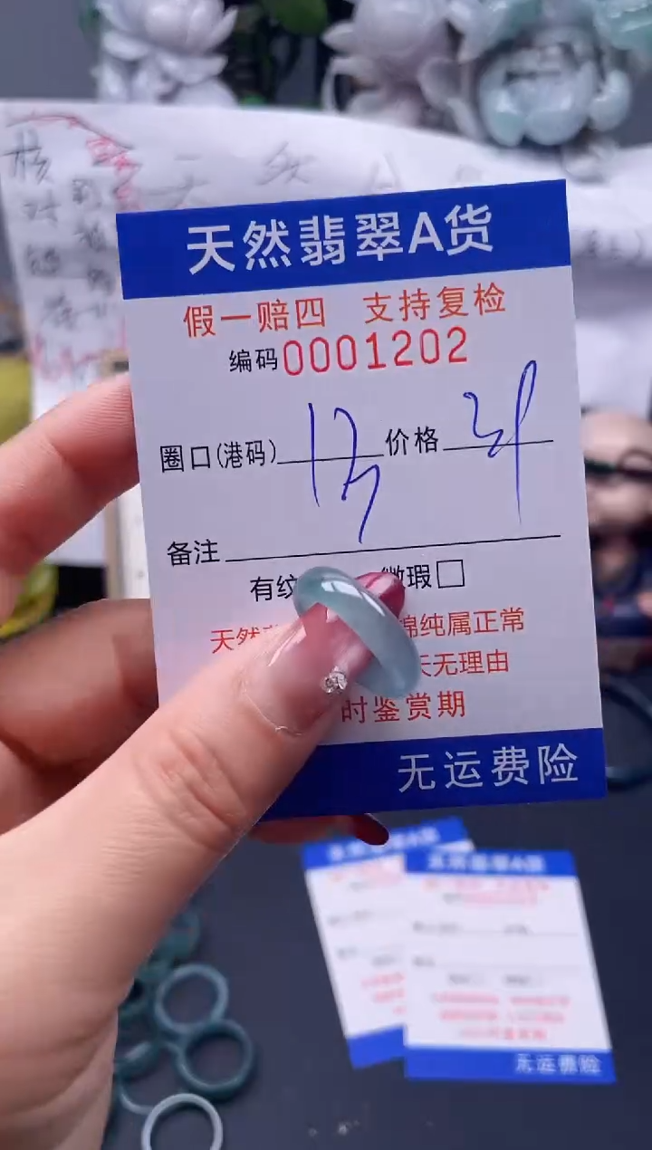 【闪购商品】翡翠戒指未镶嵌13*1202...