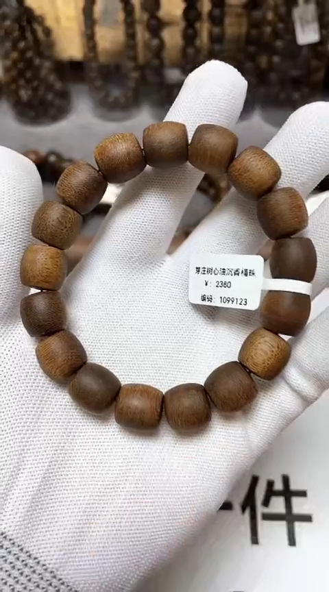 【闪购商品】沉香手串越南芽庄沉香树心油老料1.2桶珠