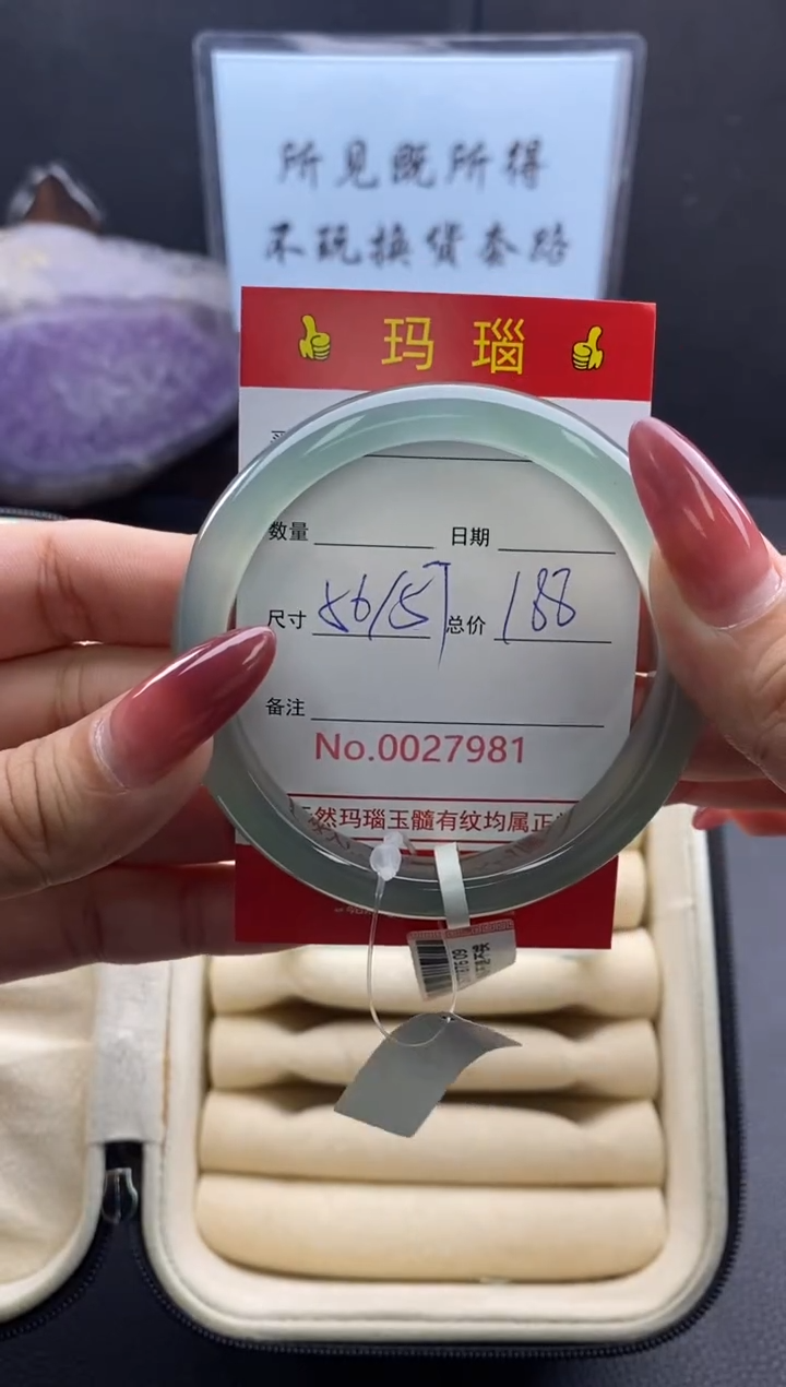 【闪购商品】玛瑙/玉髓手镯未镶嵌27981