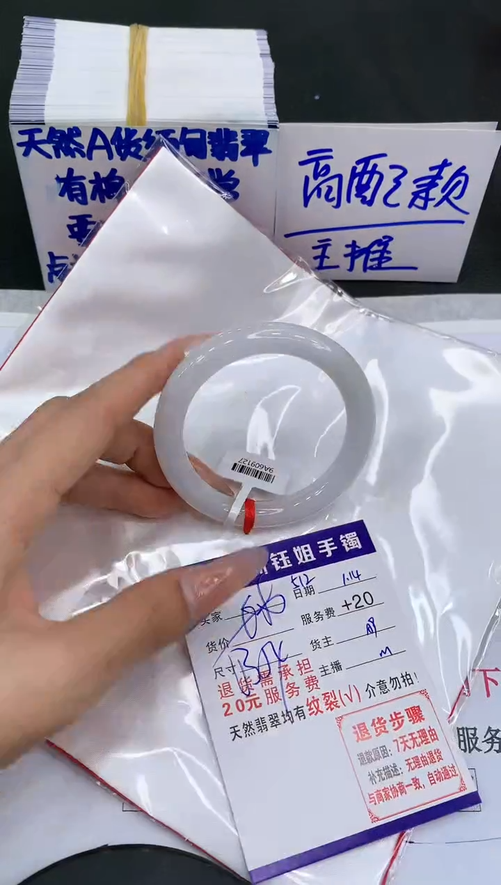 【闪购商品】翡翠手镯未镶嵌11111111111