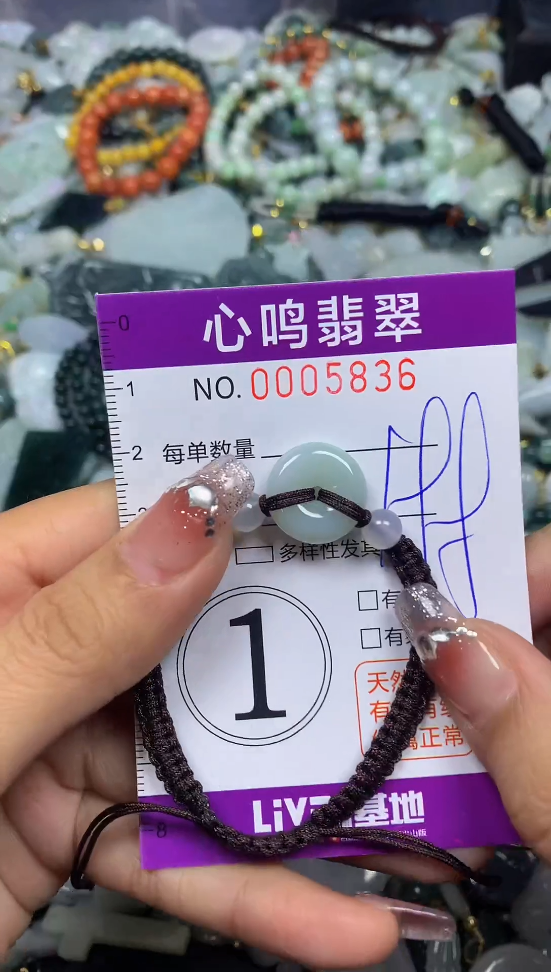 【闪购商品】翡翠颈饰未镶嵌闪购005836