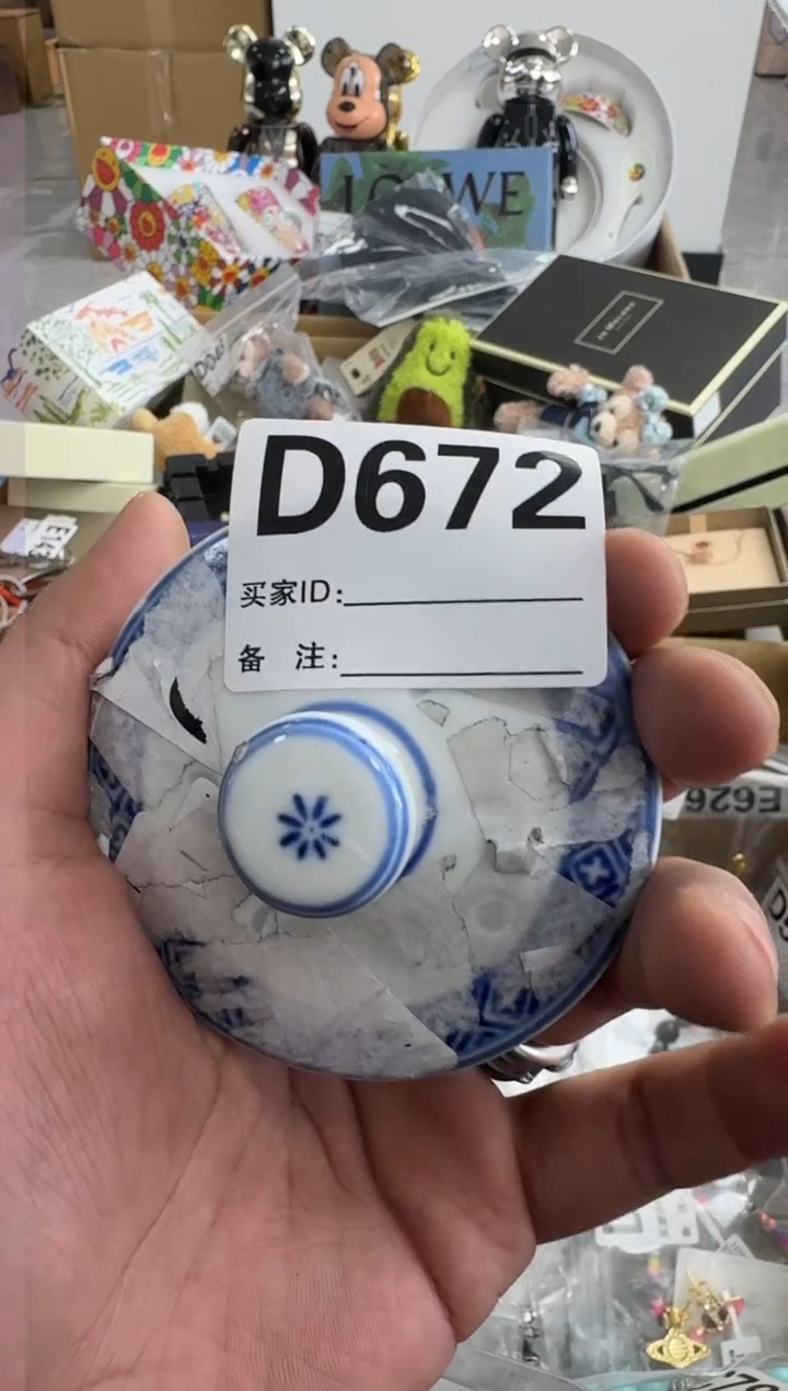【闪购商品】瓷片672 ++00000000000