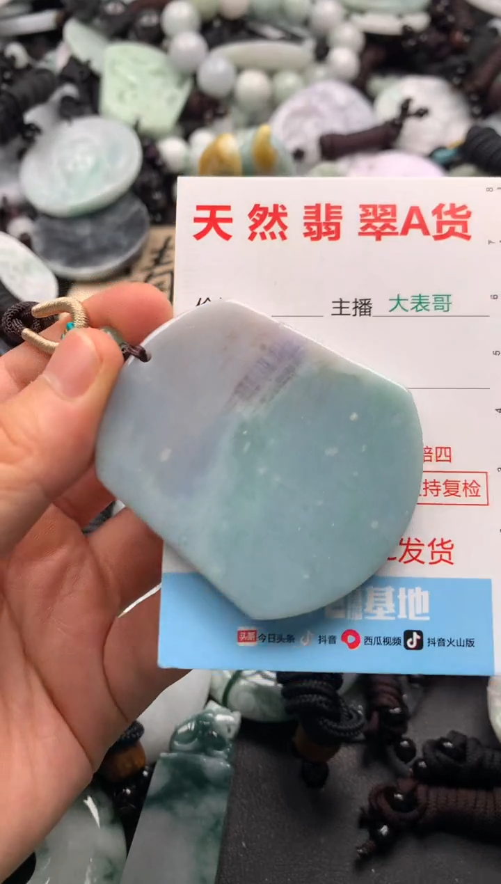 【闪购商品】翡翠吊坠(不含链)未镶嵌1