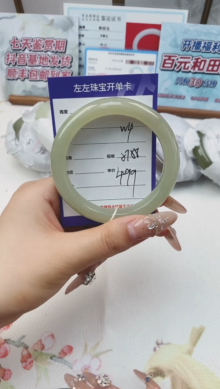 和田玉手镯未镶嵌W4微色差