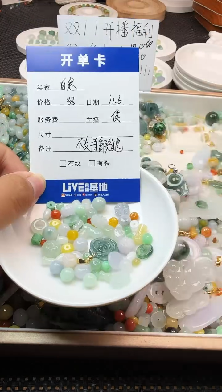 未镶嵌散珠翡翠白*糖珠子