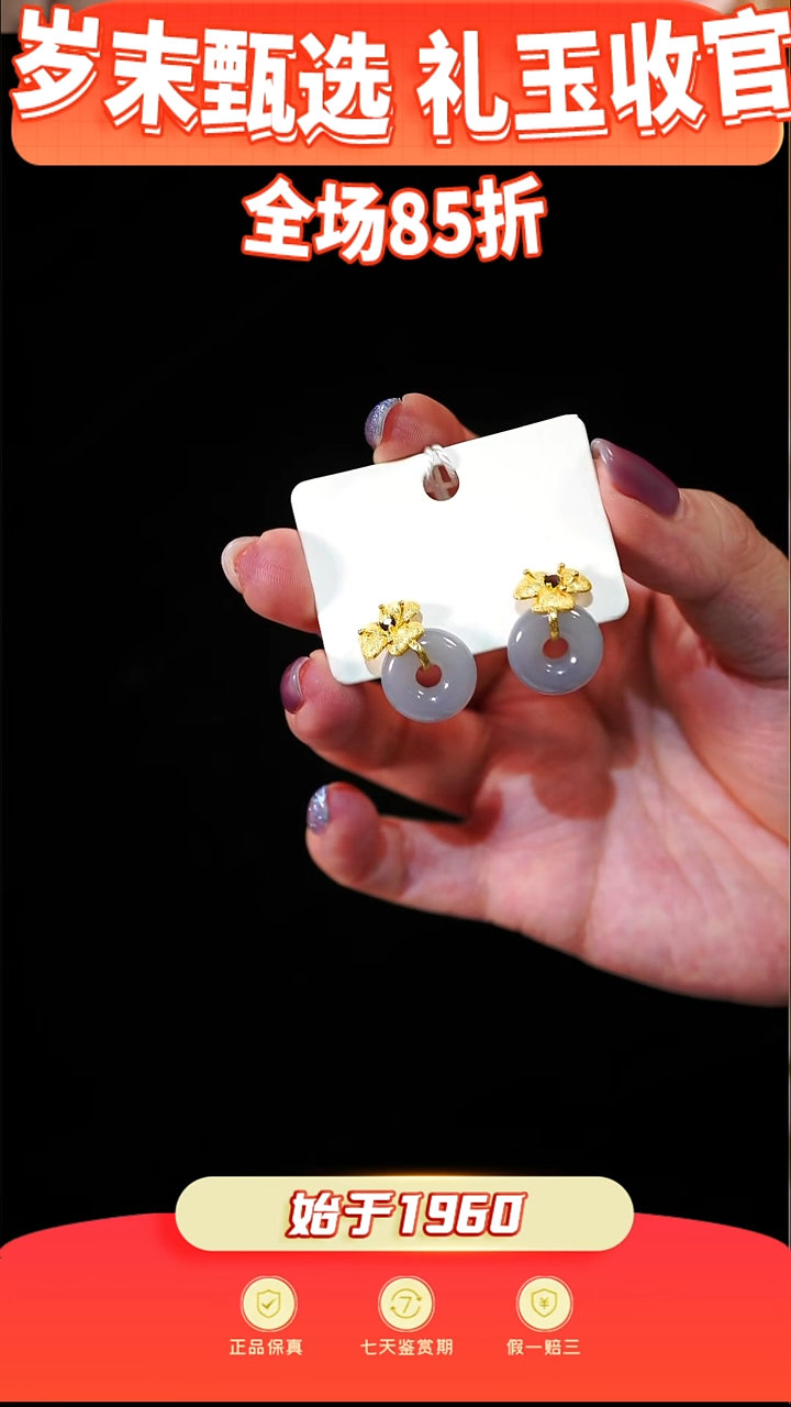 银S925镶嵌和田玉耳饰烟紫耳饰