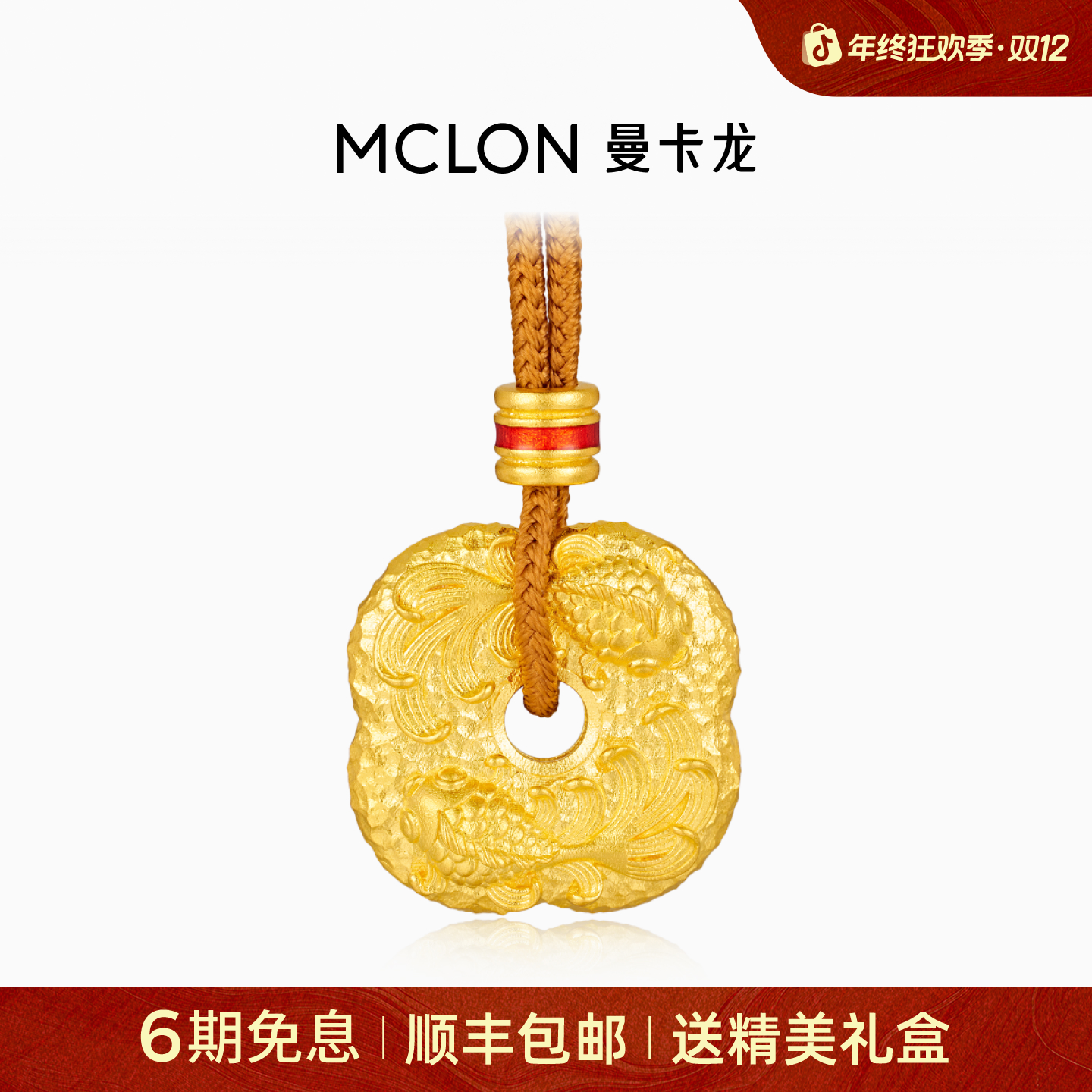 【曼卡龙】老式金·双鱼衔尾国风传统古法工艺黄金轻奢珠宝生日礼物