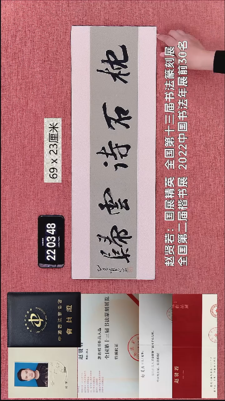 书法331    赵老师作品