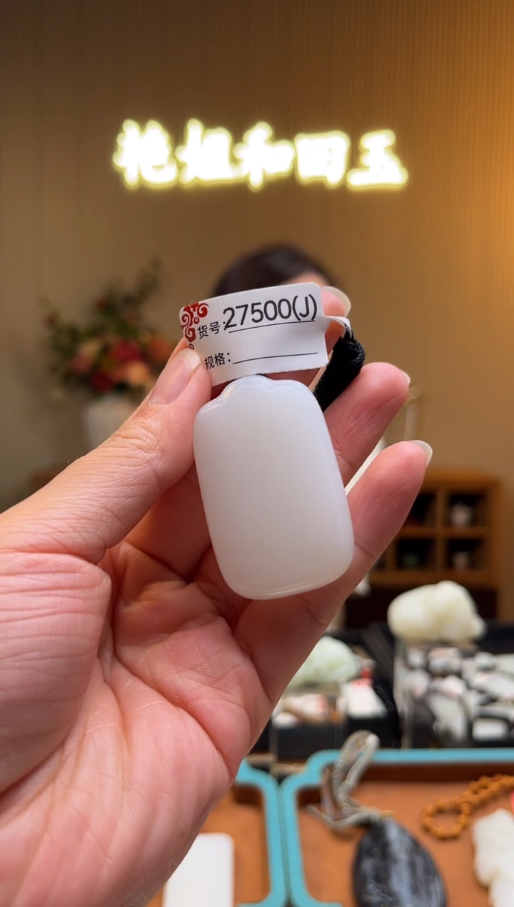 和田玉未镶嵌颈饰1J