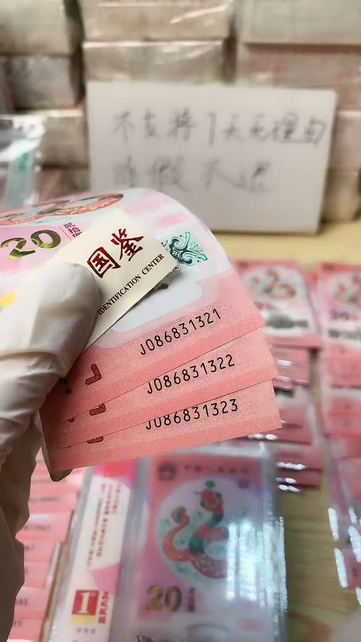 【闪购商品】塑料3张，号码见图，福利