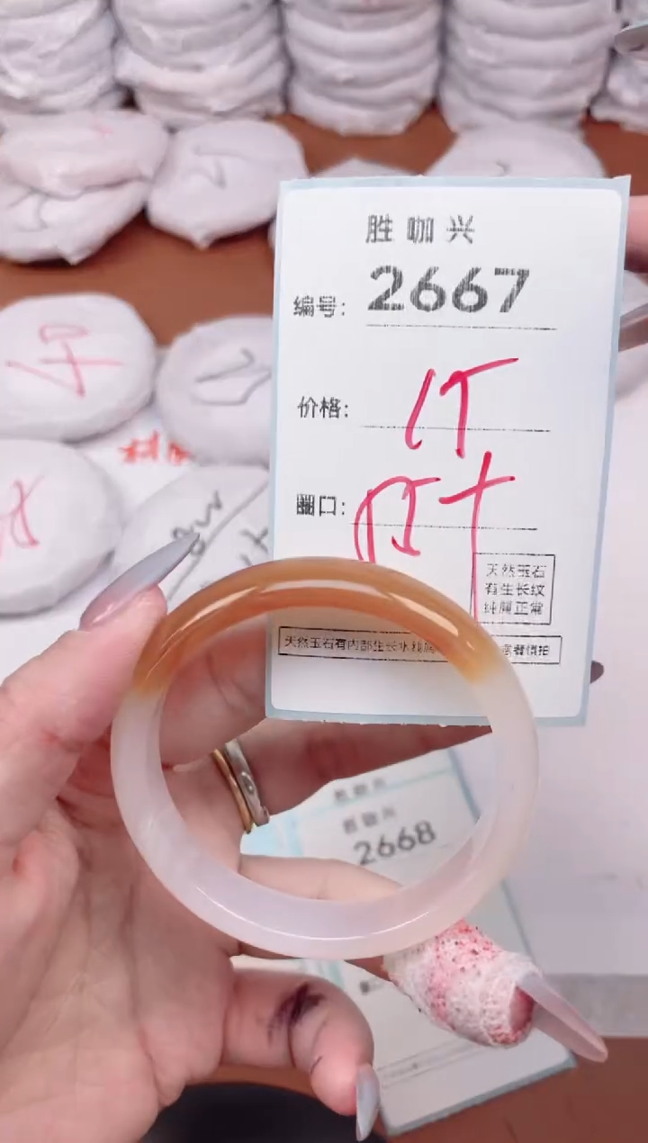 【闪购商品】玛瑙/玉髓手镯未镶嵌2667