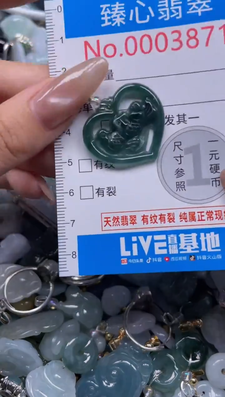 颈饰未镶嵌翡翠3871