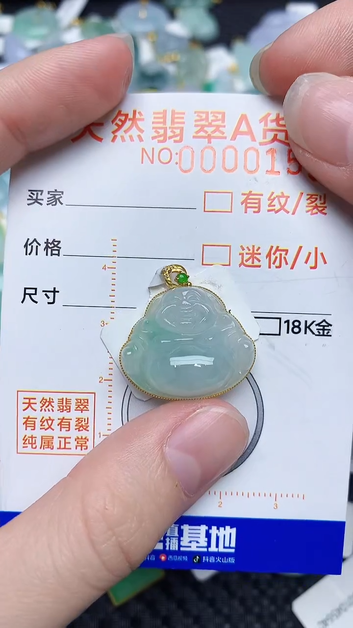 【闪购商品】翡翠颈饰18K金镶嵌45345345345