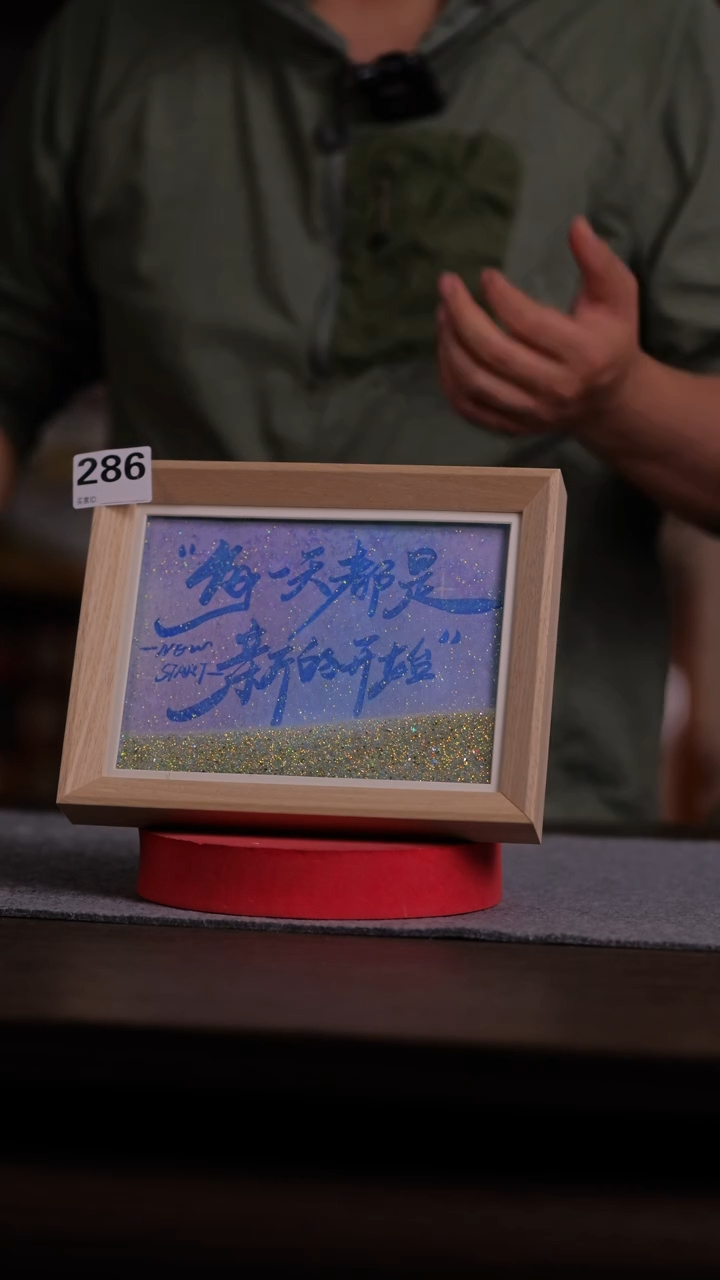 国画286-8寸 流沙 手写-    带灯-一天