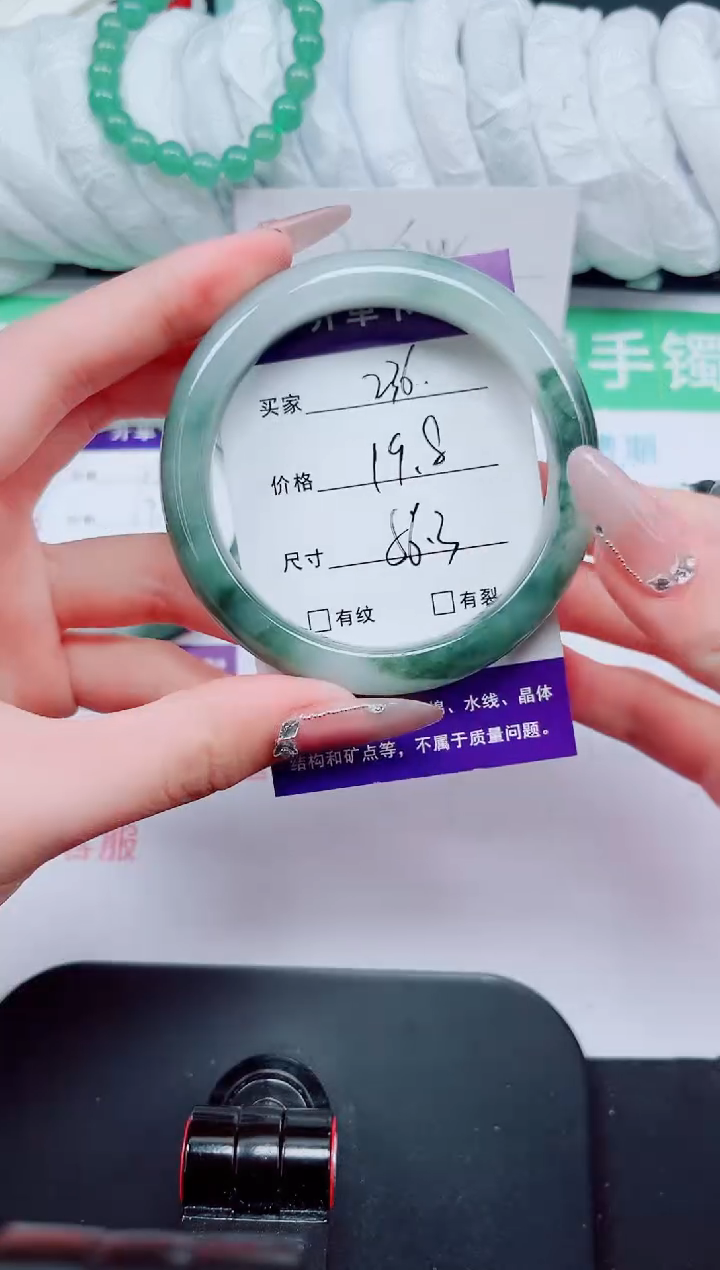 石英质玉手镯未镶嵌236-56/57