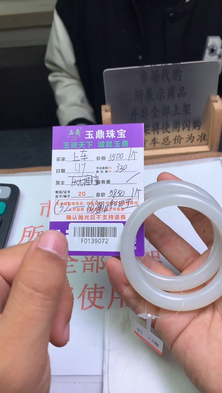 【闪购商品】和田玉手镯未镶嵌多样性发其一-F0139072