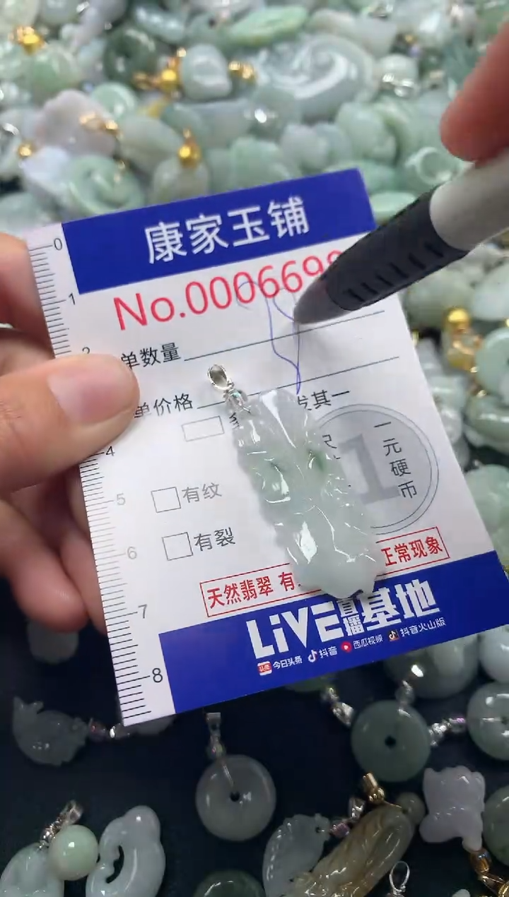 吊坠(不含链)未镶嵌翡翠6698