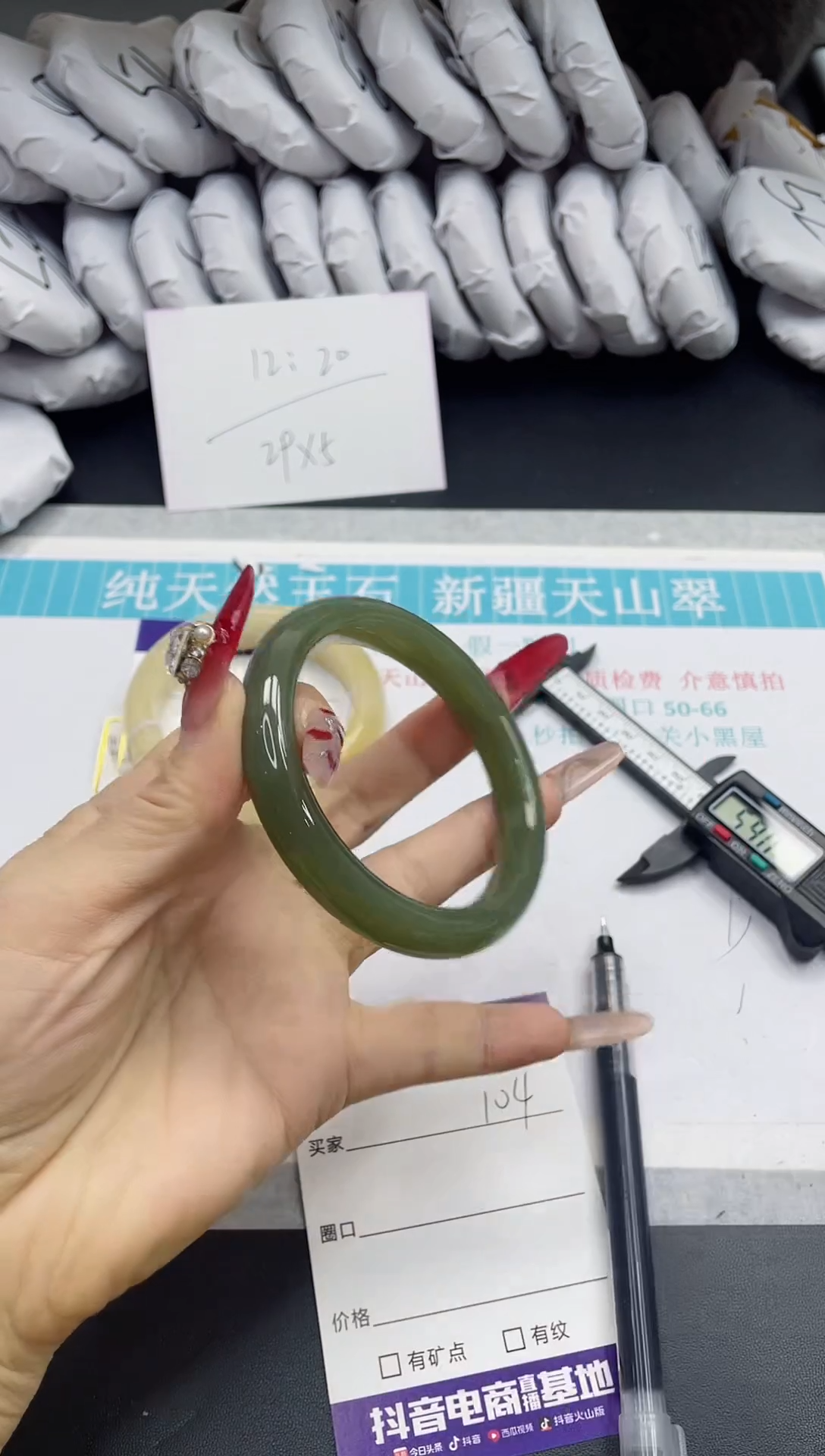 【闪购商品】和田玉手镯未镶嵌104