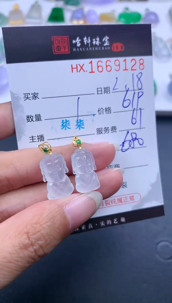 【闪购商品】翡翠挂件未镶嵌哈轩 挂件1（多样性发其一）