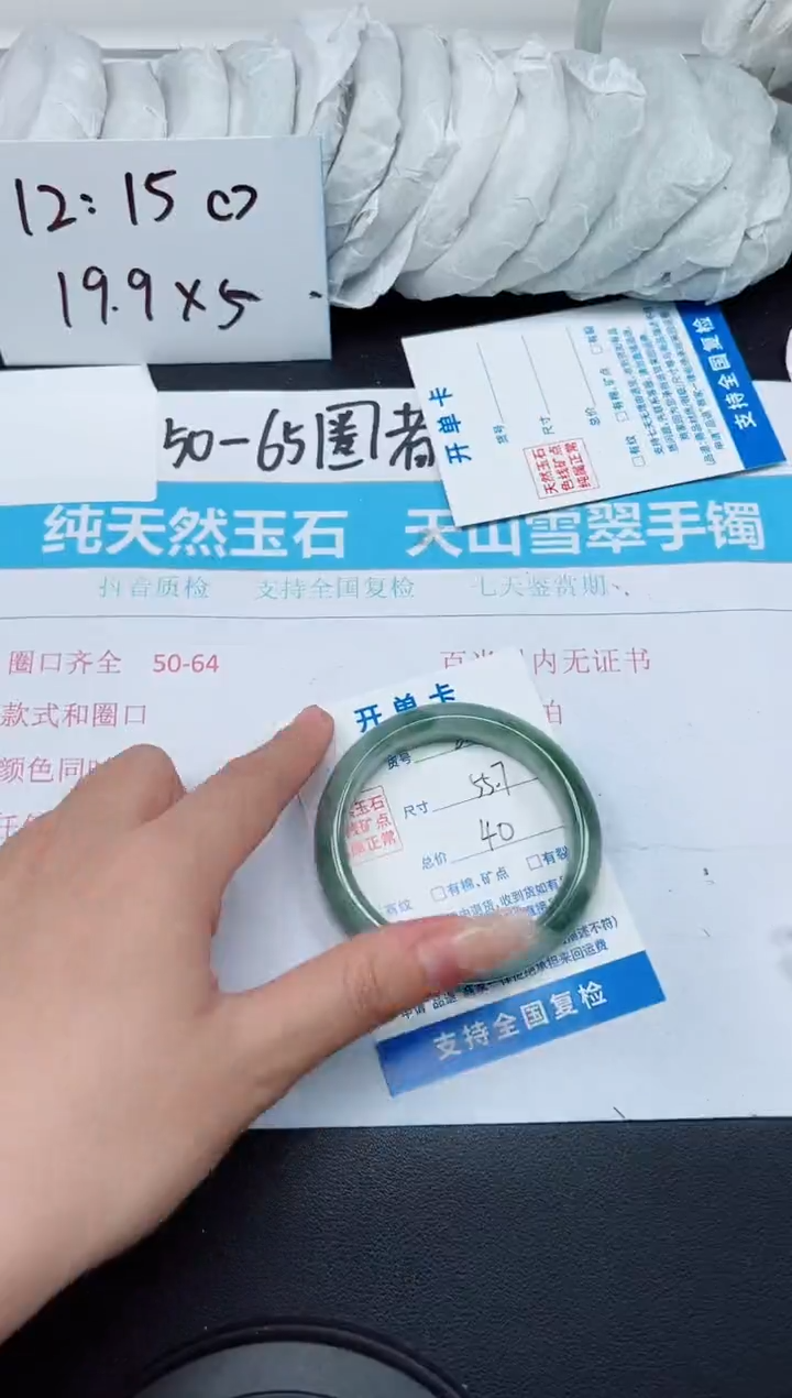 【闪购商品】石英质玉手镯未镶嵌G282-55.7