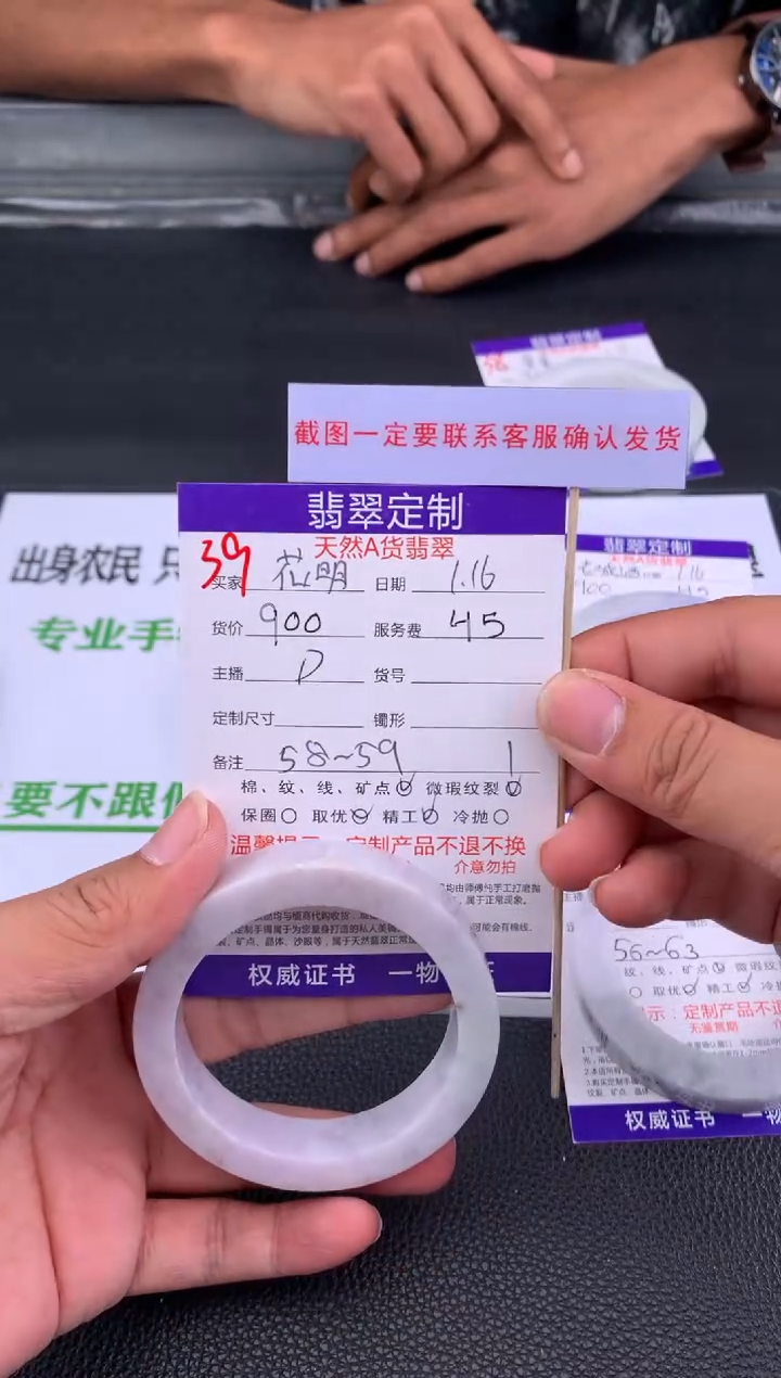 【闪购商品】定制翡翠未镶嵌39#手镯定制链接