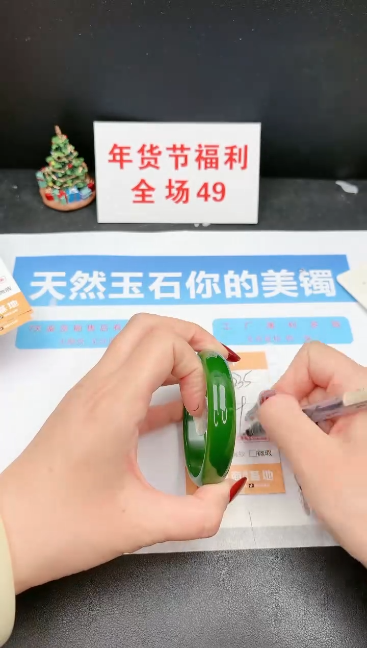 【闪购商品】石英质玉手镯未镶嵌235c