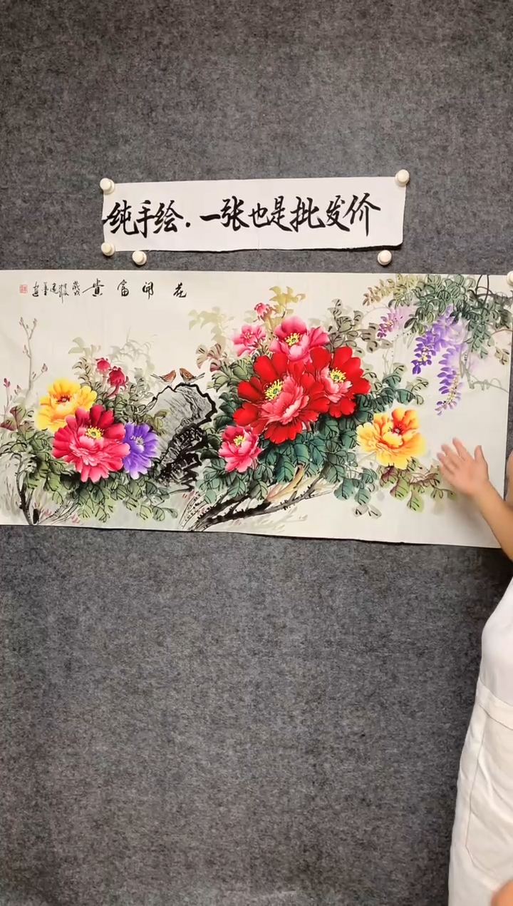 横款韦建华老师花开富贵尺寸136*68