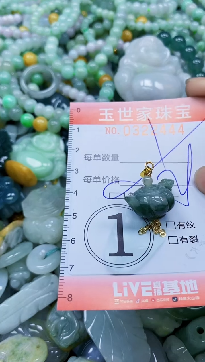 翡翠未镶嵌颈饰闪购0322444多样性发其一