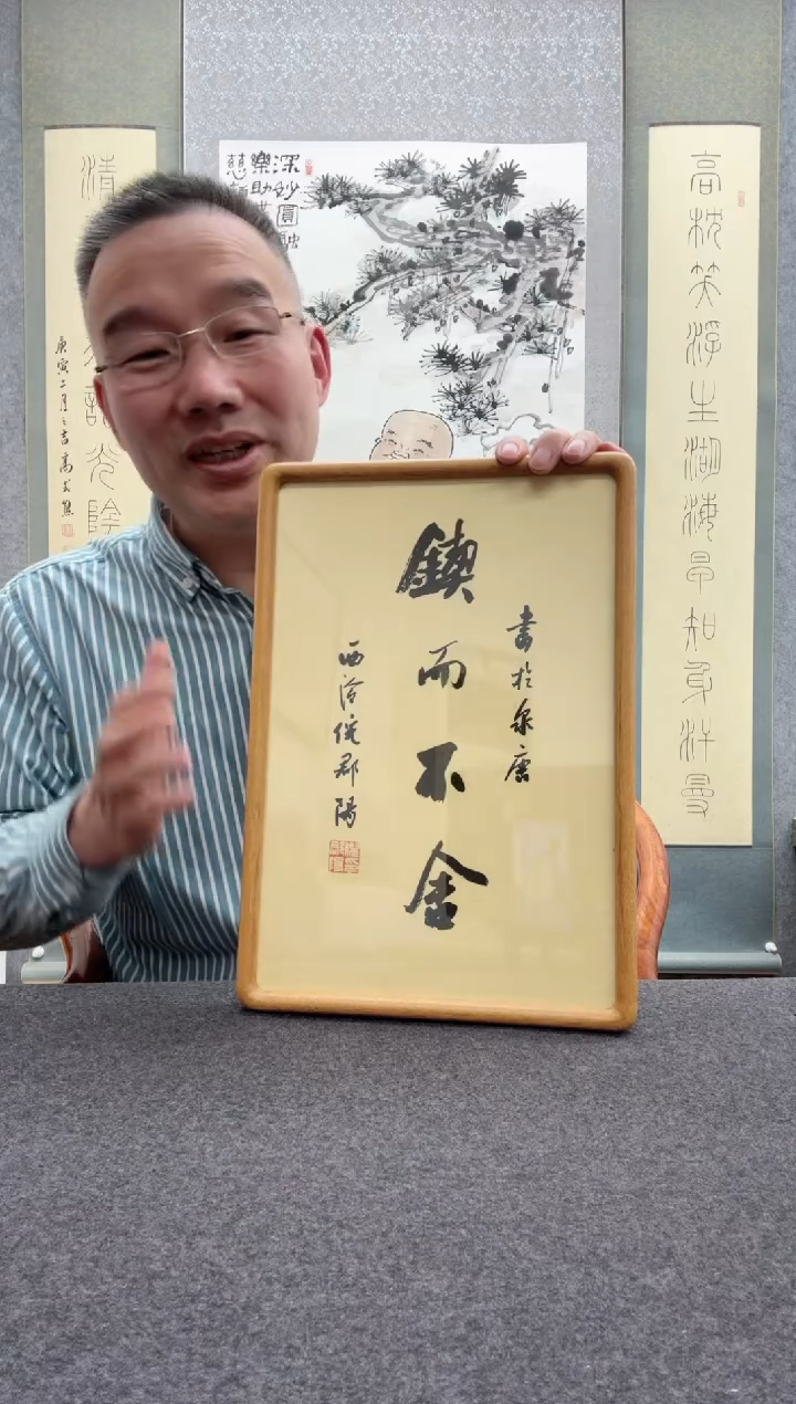 【闪购商品】书法倪郡阳：           