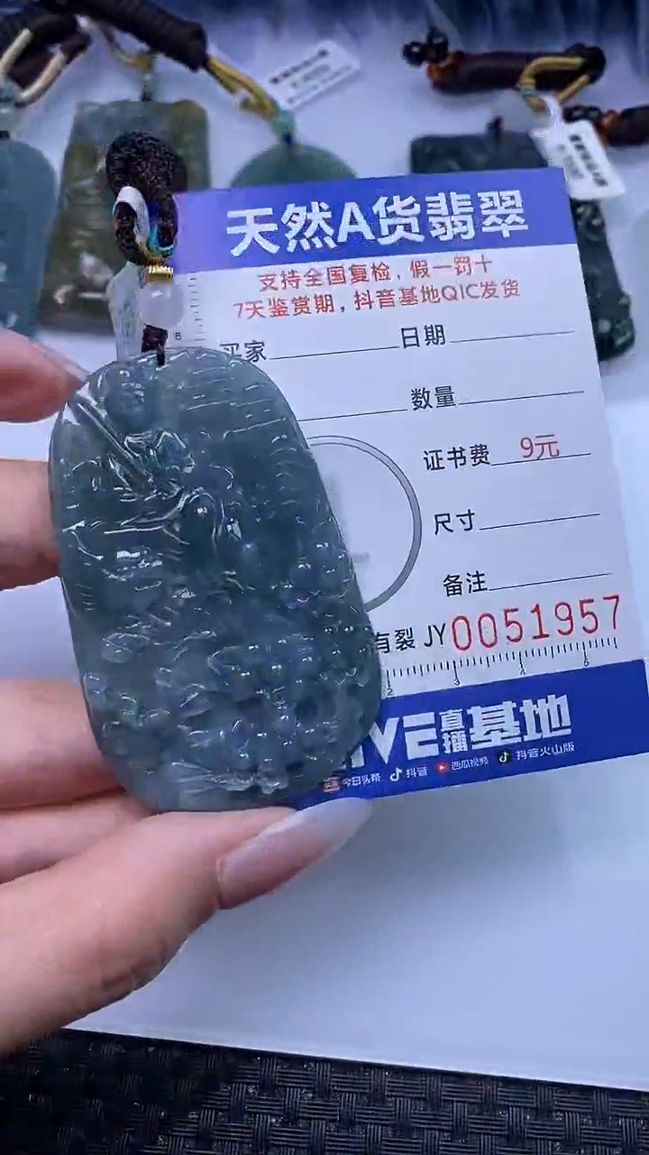 【闪购商品】翡翠颈饰未镶嵌A货翡翠1957