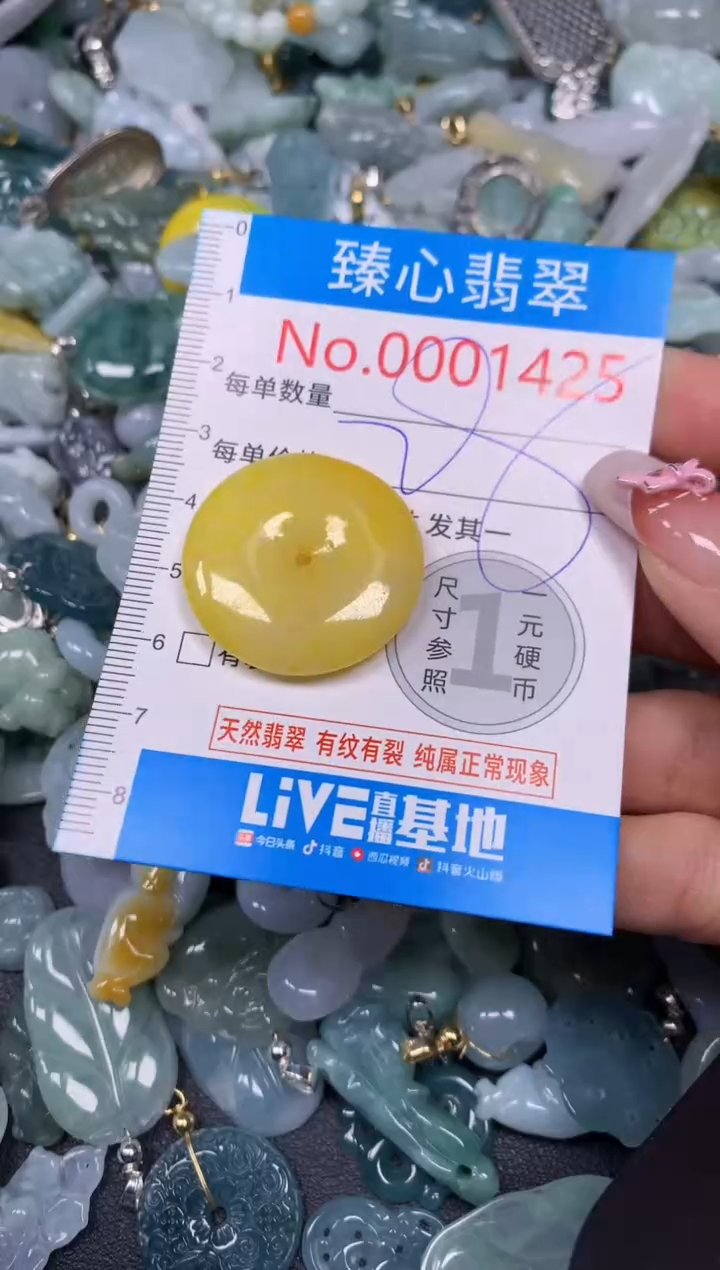 【闪购商品】翡翠颈饰未镶嵌含绳0001425