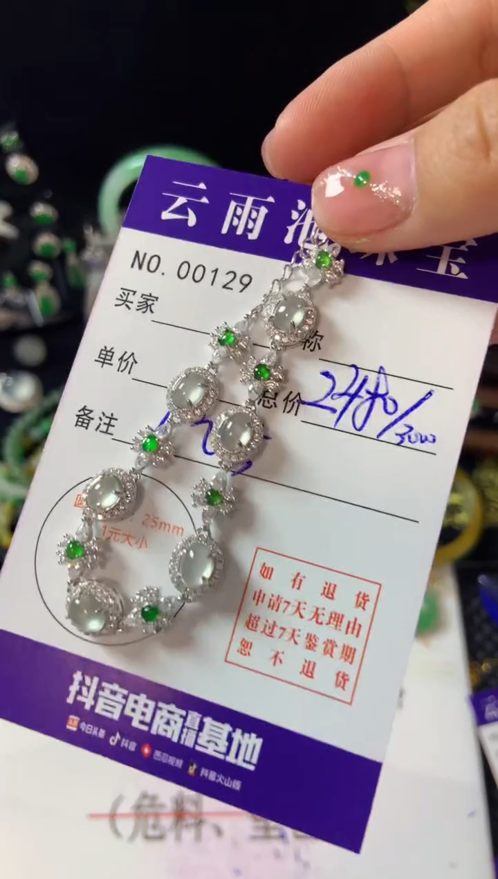 【闪购商品】翡翠手链银S925镶嵌翡翠