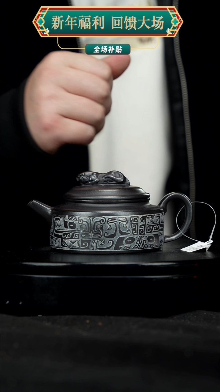 【闪购商品】宜兴原矿高端紫砂58