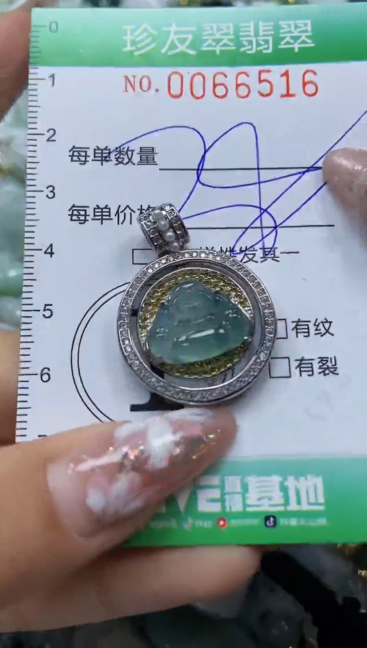 【闪购商品】翡翠颈饰未镶嵌闪购0066516