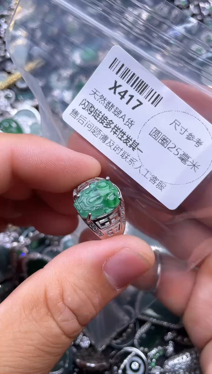 【闪购商品】翡翠颈饰未镶嵌X417戒指