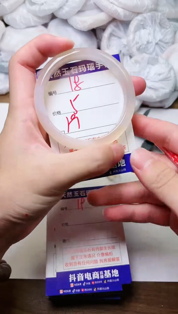 玛瑙/玉髓手镯未镶嵌18