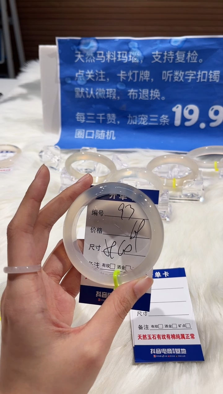 手镯玛瑙/玉髓未镶嵌93-60+