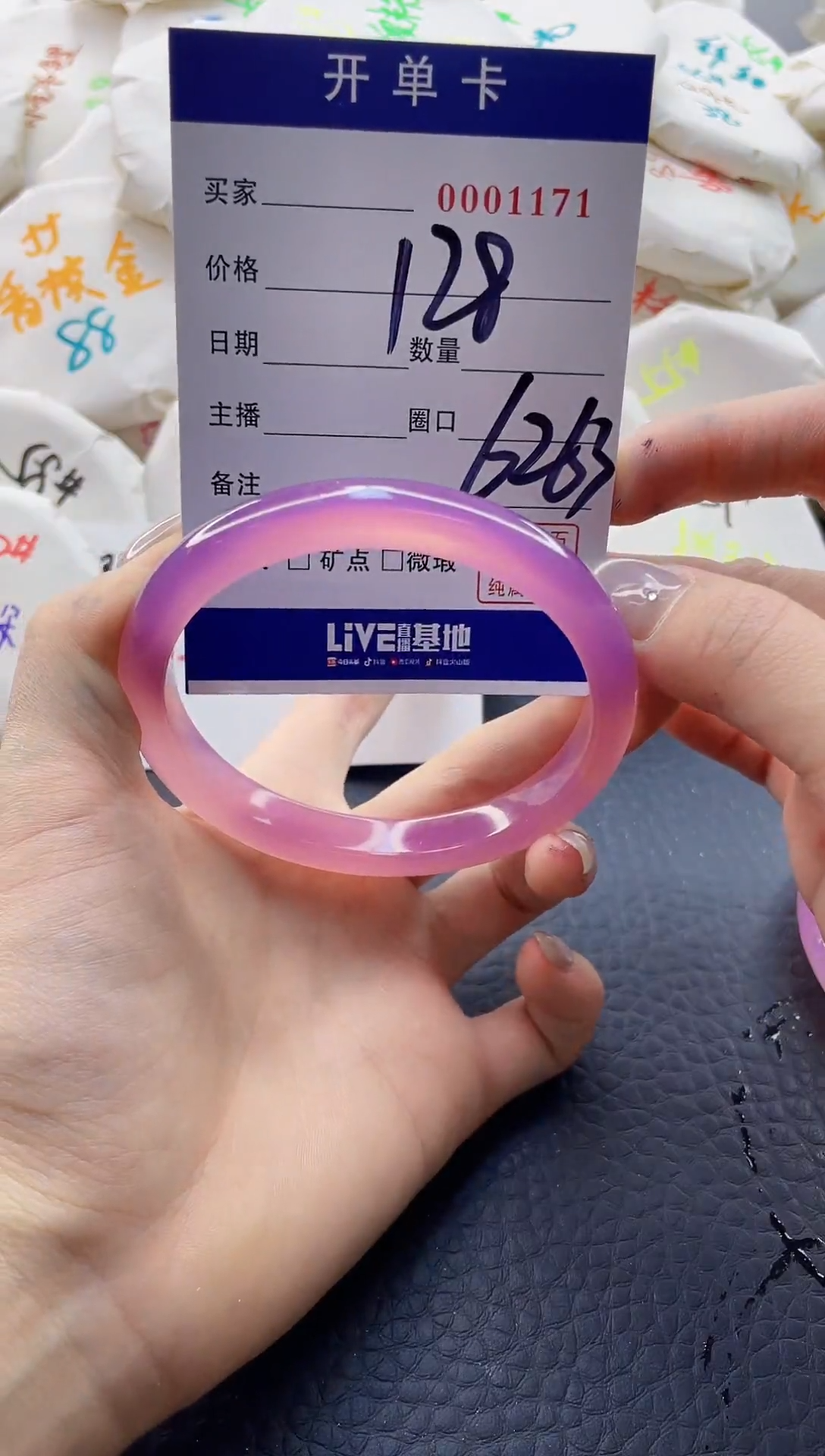 【闪购商品】玛瑙/玉髓手镯未镶嵌0001171