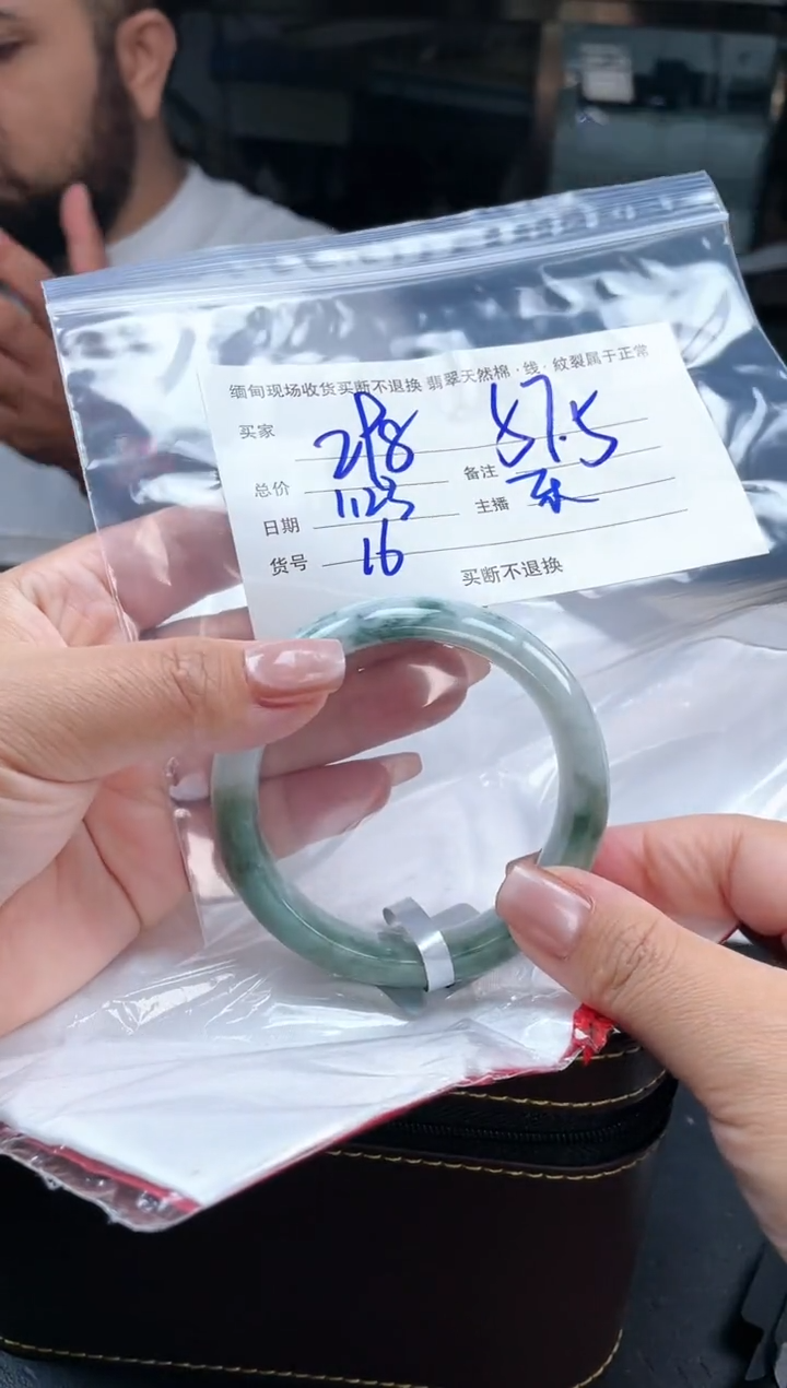 【闪购商品】定制翡翠手镯未镶嵌毛货手镯需精细抛光/57.5