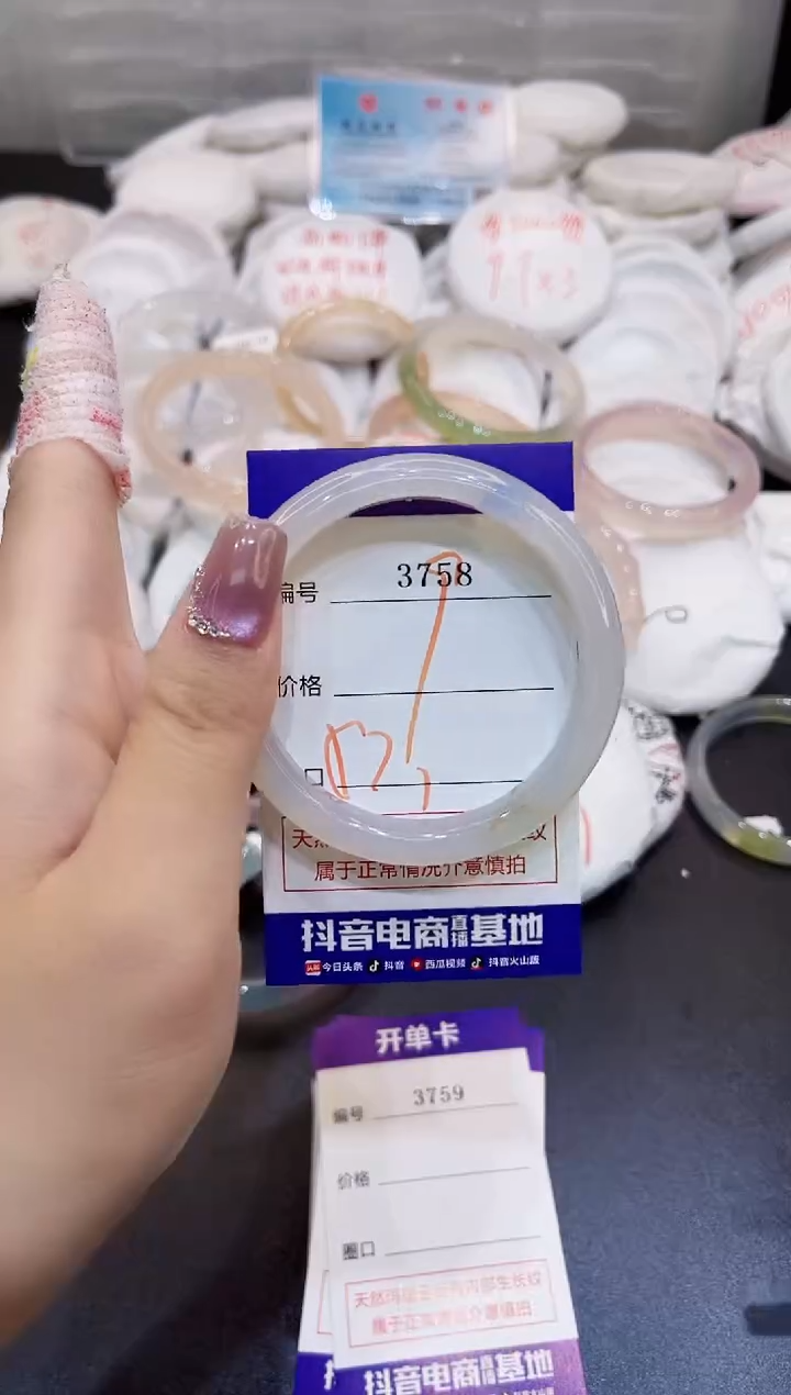 玛瑙/玉髓手镯未镶嵌3758