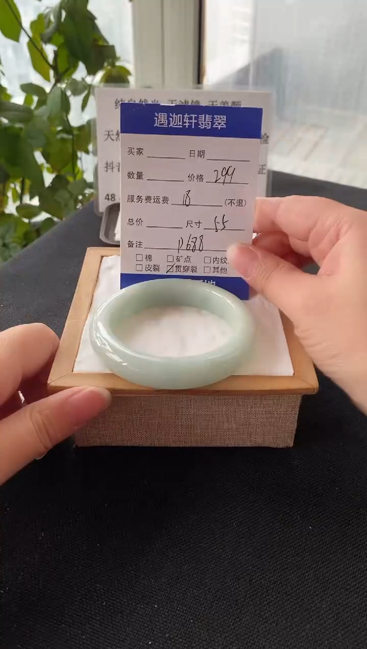 未镶嵌手镯翡翠55.5圈口 D688编码