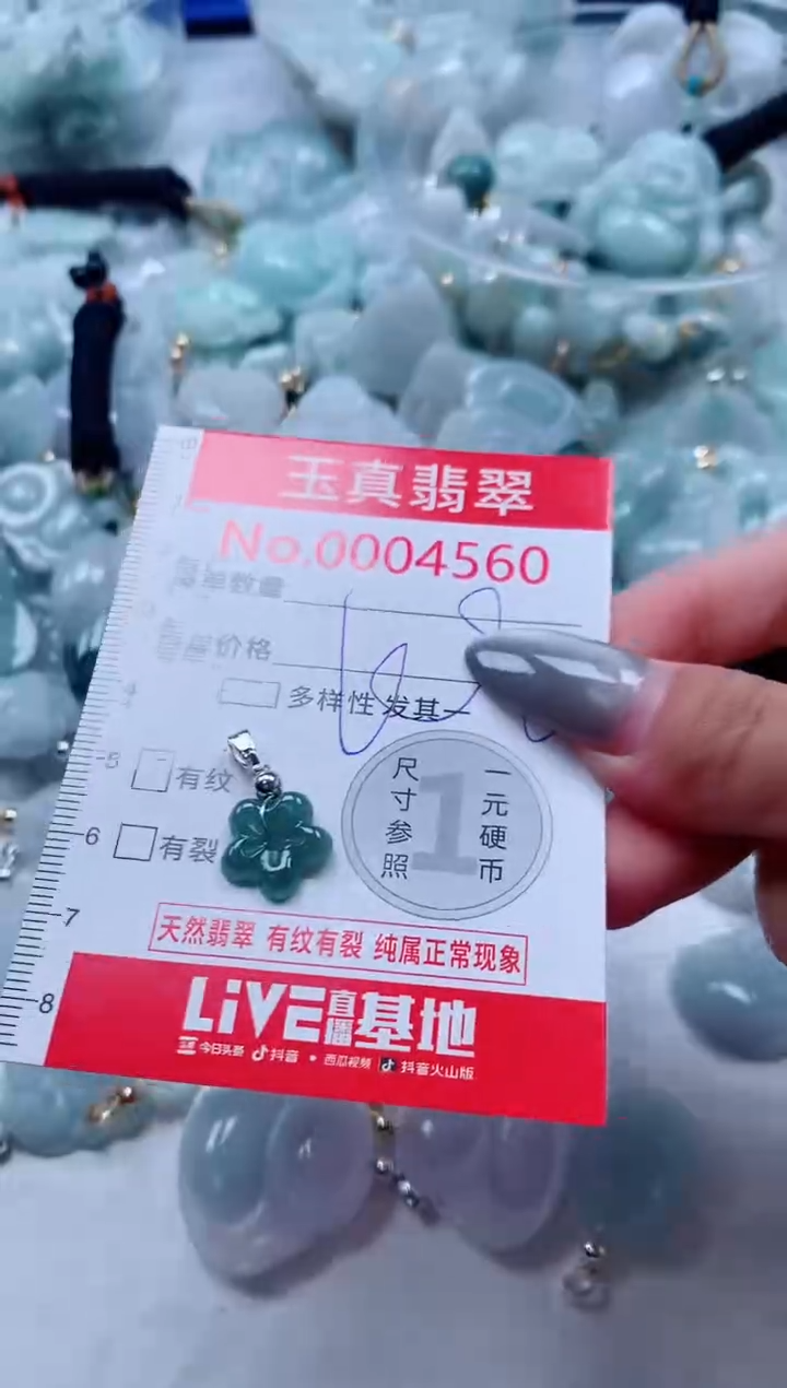 吊坠(不含链)未镶嵌翡翠4560