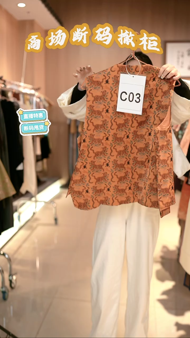 C03 XL码 新中式国风