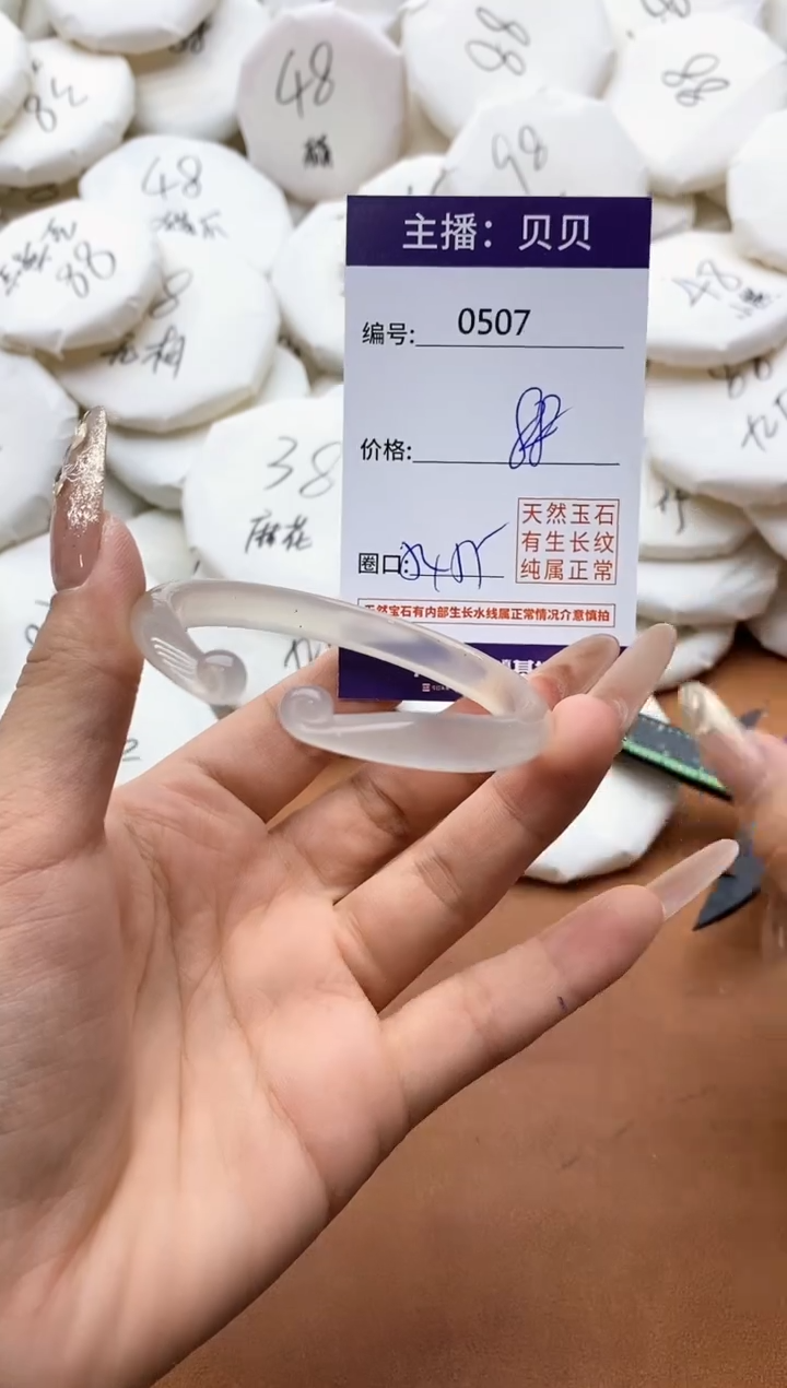 【闪购商品】玛瑙/玉髓手镯未镶嵌0507