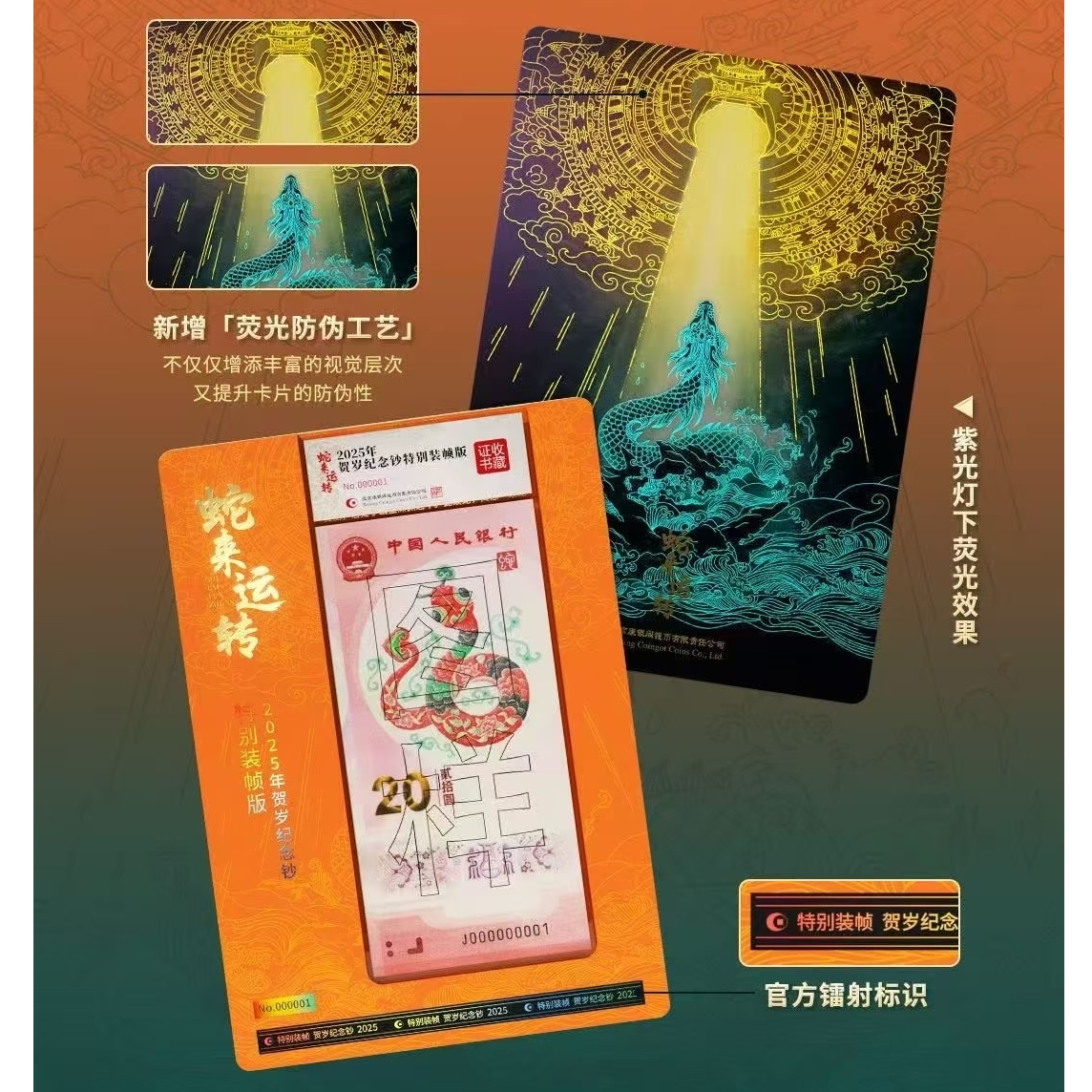 化蛇-蛇来运转 康银阁限量装帧版 未开封随机【拆封不退】